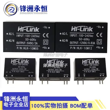 HLK-2M03 2M05 2M09 10M05 10M12 10M24 AC-DC 220 v-3,3/5/9/12/24 v 2 W 10 W modul za napajanje male veličine